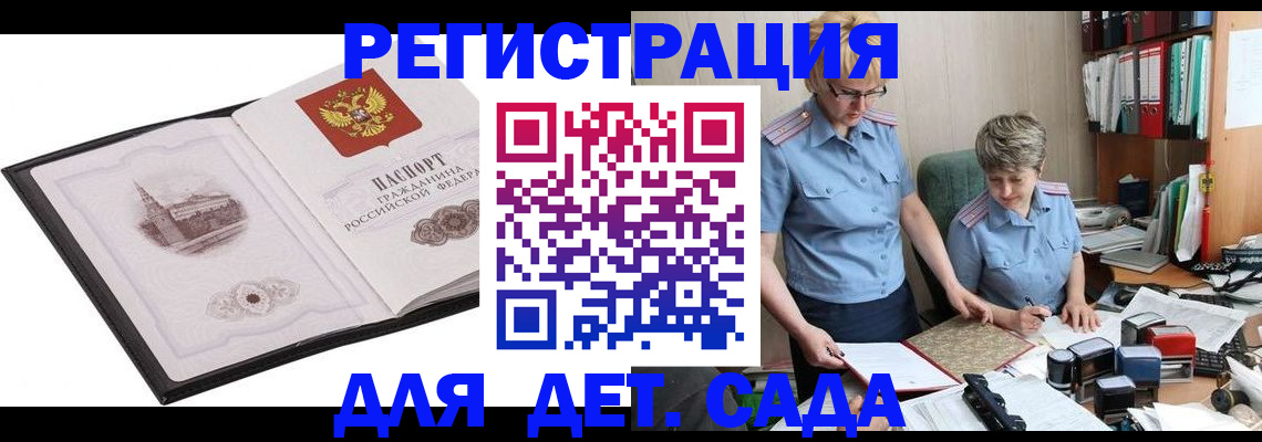 прописка гарантия в Зеленокумске