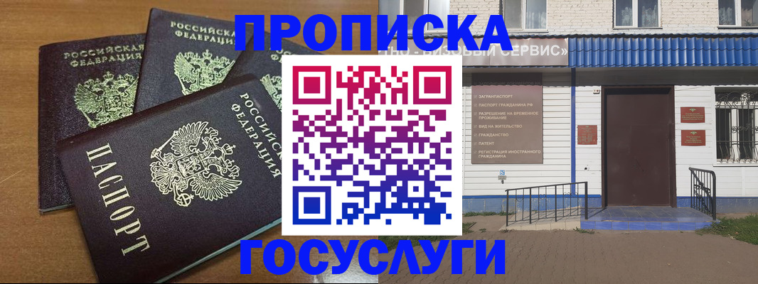 регистрация в Зеленокумске
