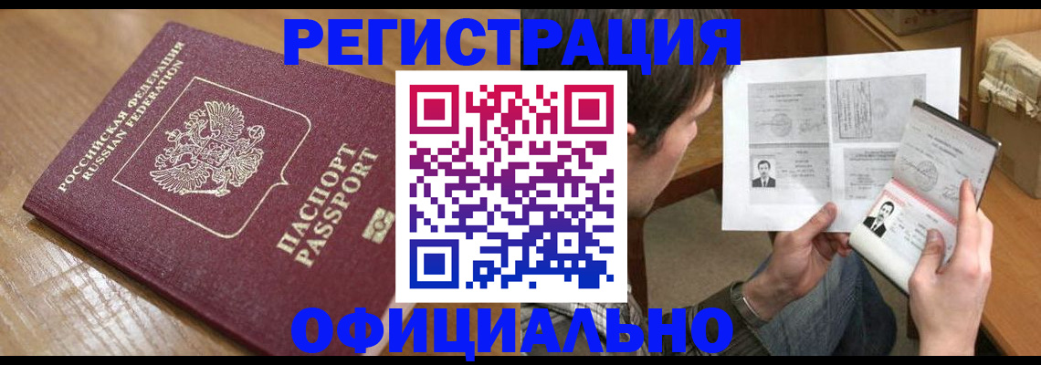 прописка паспорт в Зеленокумске